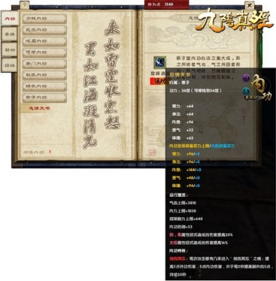 九阴真经大如意丸怎么获取最划算？经脉突破核心攻略