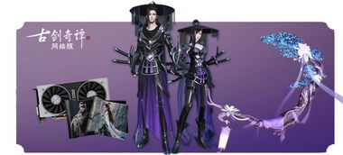 想玩中式双刀的浪漫？逆水寒全新资料片「楼兰遗梦」今日开启