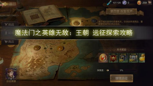 工夫小子通关秘籍,隐藏道具获取与无伤连招实战 工夫小子通关秘籍,隐藏道具获取与无伤连招实战