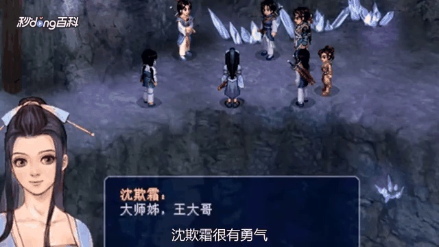 仙剑奇侠传二沈欺霜最强培养攻略，技能加点与武器搭配秘籍