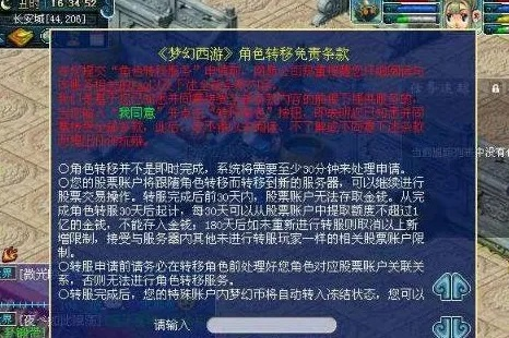 梦幻西游转区怎么操作?2026最新转服规则与避坑实战 梦幻西游转区怎么操作?2026最新转服规则与避坑实战