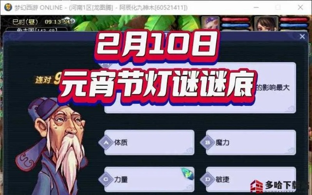 2026梦幻灯谜老人高分攻略，元宵节如何快速拿彩果？