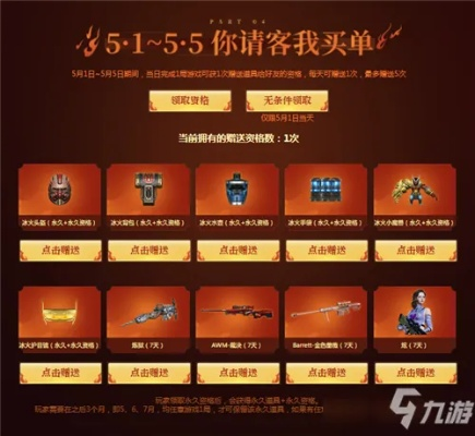 揭秘CF预约活动新套路，2026年源武器与版本福利必抢指南