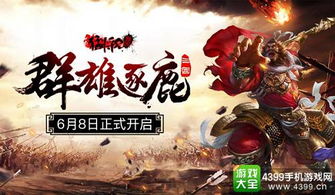 卜算子今日上线，武侠策略迎战关公外星强敌