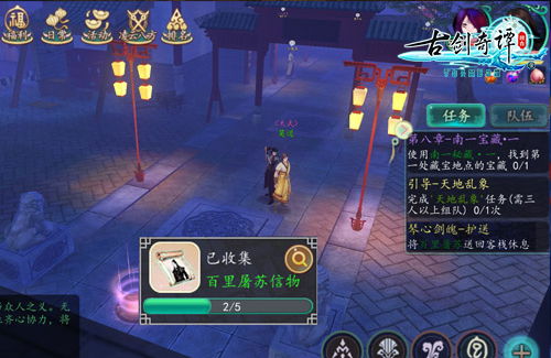 古剑奇谭完美破解版，全DLC整合与4K补丁实战教程