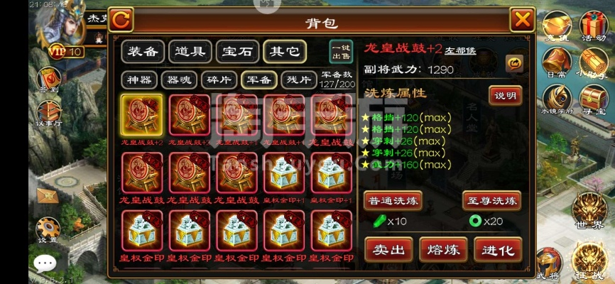 风色群英传OL极限敏捷怎么堆？2026年PVP先手权实战指南