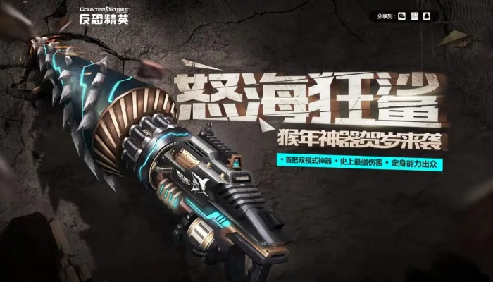 CSOL怎么刷枪？2026年生化神器极速获取与集字避坑指南