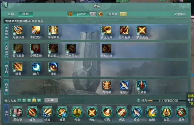 剑网3扶摇怎么连招?实战宏与PVP逃命全解析 剑网3扶摇怎么连招?实战宏与PVP逃命全解析