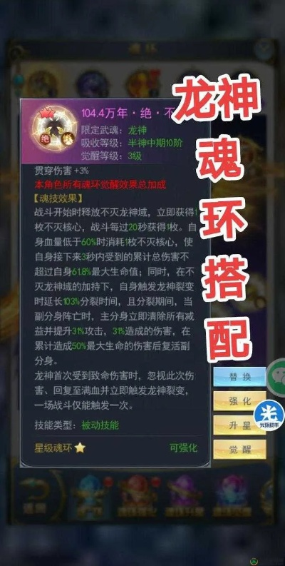 龙魂变觉醒攻略，2026年最强龙魂搭配与隐藏机制全解