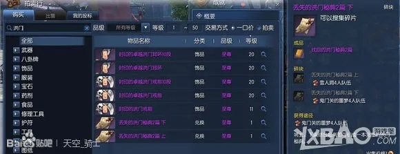 剑灵2026T0职业排名与洪门神兵打造捷径揭秘