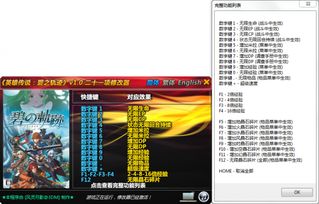 碧之轨迹破解版黑屏闪退?2026最新完美整合包修复指南 碧之轨迹破解版黑屏闪退?2026最新完美整合包修复指南