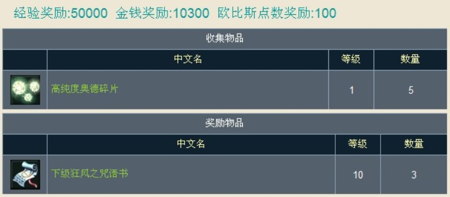 天族采集怎么赚奥德？2026年最新暴利路线与满级技巧