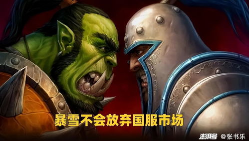 暴雪老兵新作上古守护宣布关服，MMO项目刚发布即夭折