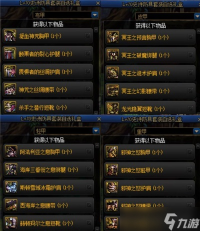 DNF钥匙坠项链怎么选？2026自定义史诗毕业避坑指南