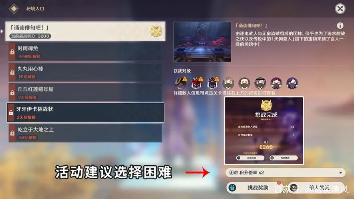 原神传说任务卡关怎么办?全英雄任务触发与速通技巧 原神传说任务卡关怎么办?全英雄任务触发与速通技巧