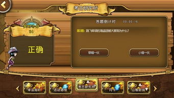 新服启航！龙武新职业船长携盗海纪元福利登场