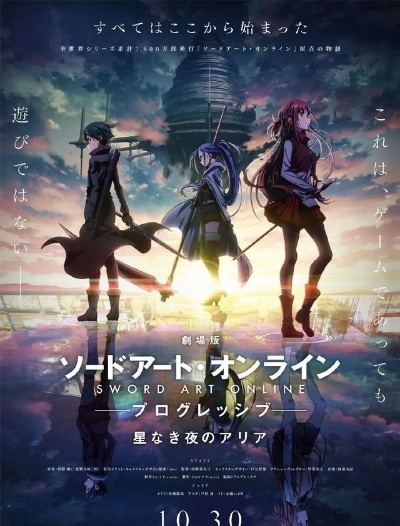 艾恩葛朗特 回荡新声发布,刀剑神域25周年纪念新作启程 艾恩葛朗特 回荡新声发布,刀剑神域25周年纪念新作启程