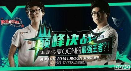 2014OGN夏决复盘，KTA如何爆冷击溃三星蓝封神？