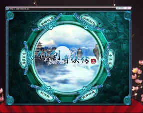 仙剑3窗口化怎么弄？拒绝黑屏卡顿的实战教程与工具推荐