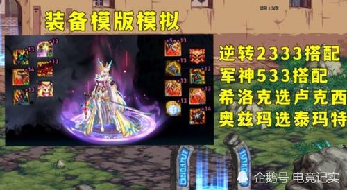 揭秘DNF三改真相，2026年最新职业强度榜与技能形态全解