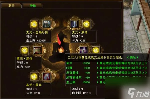 天龙八部真元类型怎么选？2026最新搭配与洗练避坑指南