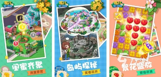 爸爸去哪儿手游怎么过图?2026年最新全三星通关与隐藏道具获取指南 爸爸去哪儿手游怎么过图?2026年最新全三星通关与隐藏道具获取指南