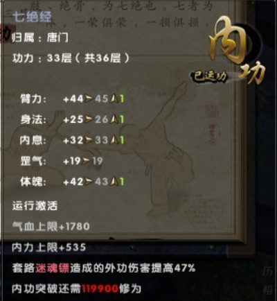 九阴真经无根门内功属性怎么选？阴伤爆发流实战最强指南