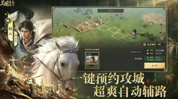 揭秘三国SLG平民逆袭路，零氪党也能拿下的T0级阵容