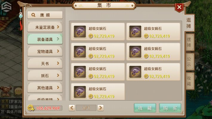 问道工资怎么领最全？2026年活跃度与隐藏收益深度攻略