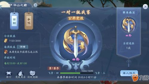 揭秘笑傲江湖手游平民最强门派与搬砖赚钱秘籍