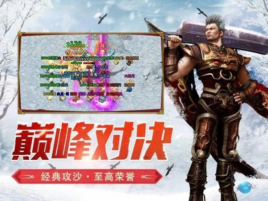 2026冰雪战歌网深度测评，如何避开套路刷出终极装备？