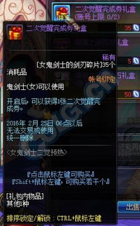 DNF女鬼剑声音补丁防封指南，韩服语音包无损替换教程