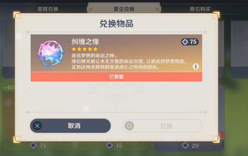 原神3.2前瞻兑换码怎么用？三组300原石领取与失效防坑指南