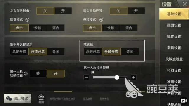 FPS手游陀螺仪灵敏度怎么调？大神压枪瞄准独家秘籍