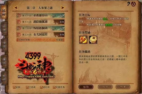 斗战神混沌任务全解析,2026年高效通关与掉落指南 斗战神混沌任务全解析,2026年高效通关与掉落指南