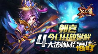 真三郭嘉为何是T0法师？冰冻流出装与实战细节全解