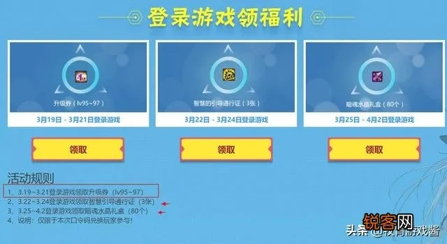 停坑太久怎么办？老玩家回归活动一键满级，这些隐藏福利你领了吗