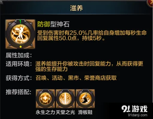 别再乱吃神石!全类型深度解析与2026最强流派 别再乱吃神石!全类型深度解析与2026最强流派