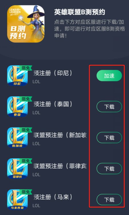 英雄联盟手游内测预约秘籍，如何锁定2026首批测试名额
