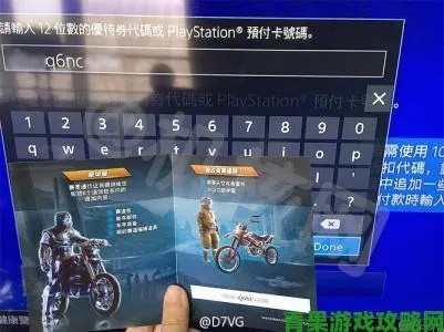 PS4国行还能买吗？揭秘锁区机制与保姆级解锁攻略