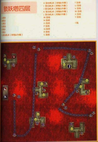 仙剑三锁妖塔四层怎么走?独家浮板跳跃路线图解与避坑指南 仙剑三锁妖塔四层怎么走?独家浮板跳跃路线图解与避坑指南