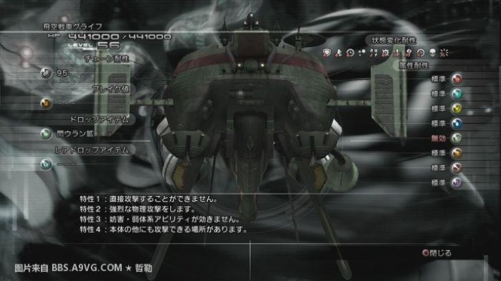 FF13-2中文版最强巨像配置与全碎片收集避坑指南