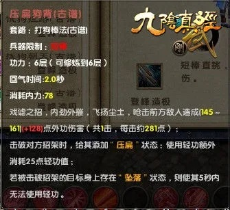 九阴真经演武技巧全解，如何利用实虚招克制上分？