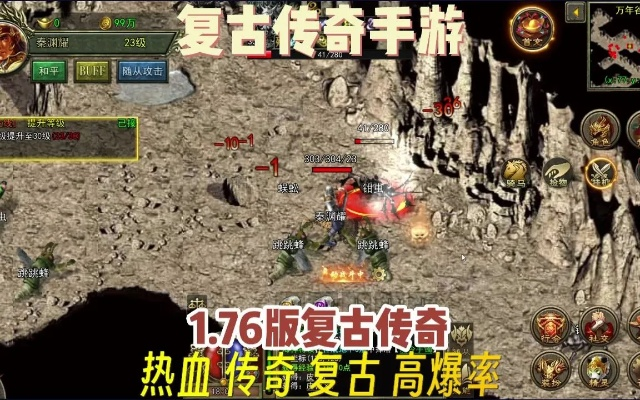 告别套路！1.76复古传奇下载全攻略，2026纯净版获取指南