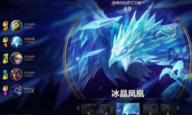 2026冰晶凤凰上分秘籍,掌握冰墙分割战场的极致细节 2026冰晶凤凰上分秘籍,掌握冰墙分割战场的极致细节