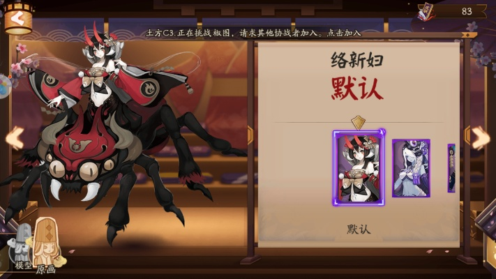 阴阳师络新妇还能打吗？2026平民魂土速刷与御魂搭配实战