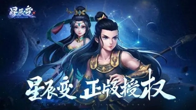 星辰变OL官网隐藏福利曝光，新手下载与职业选择避坑指南