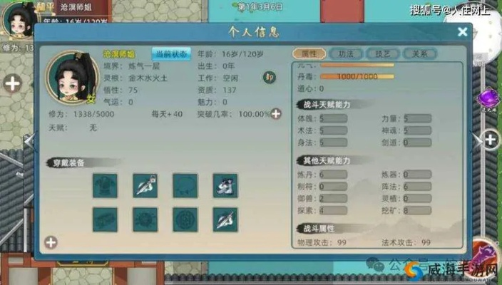 揭秘仙尘OL隐藏收益，平民玩家如何通过职业选择逆袭？