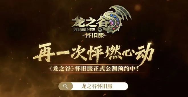 2026龙之谷台服保姆级攻略,注册下载、加速器与搬砖技巧 2026龙之谷台服保姆级攻略,注册下载、加速器与搬砖技巧