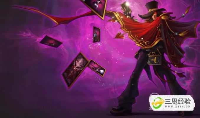 2026赛季卡牌大师怎么出装?三套主流玩法全解析 2026赛季卡牌大师怎么出装?三套主流玩法全解析
